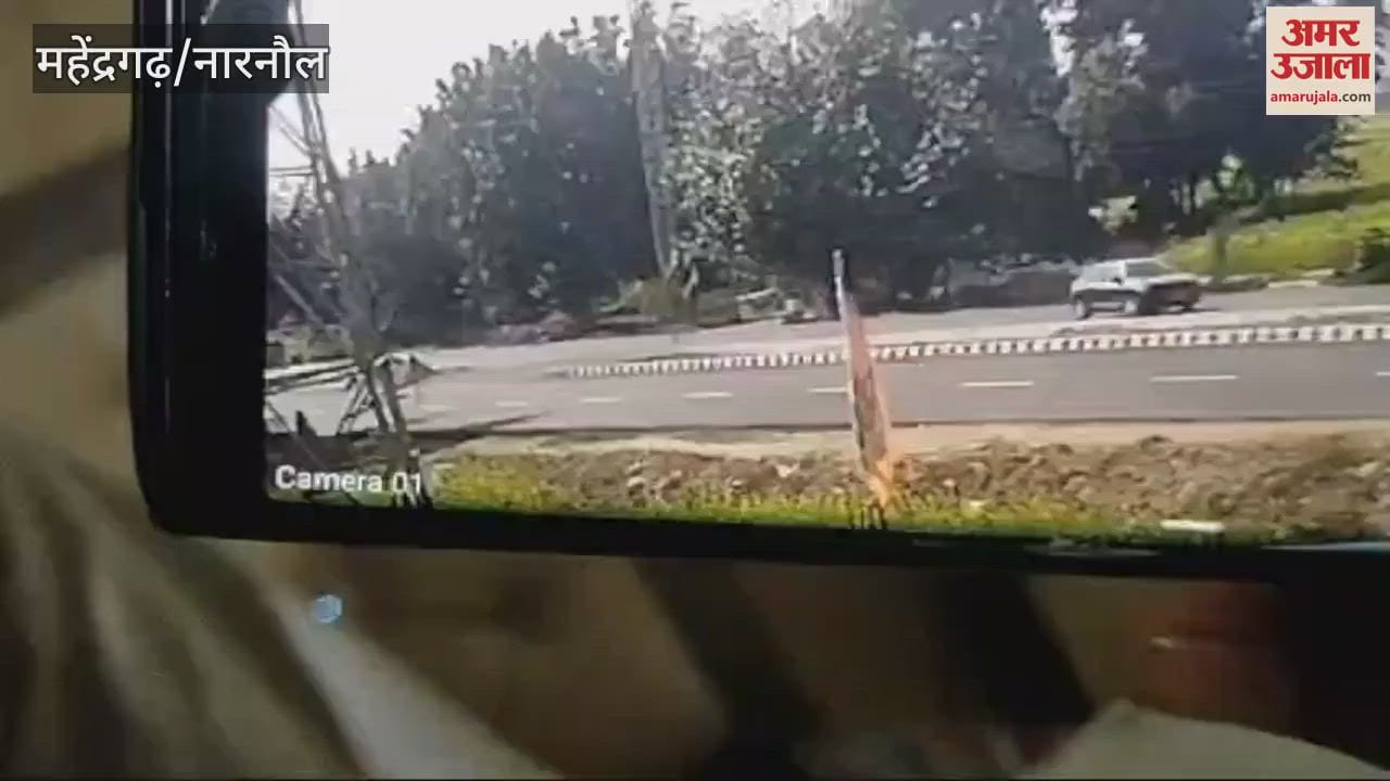 VIDEO : महेंद्रगढ़ में कार ने बाइक सवार दादा-पोते को उड़ाया, दोनों की मौत
