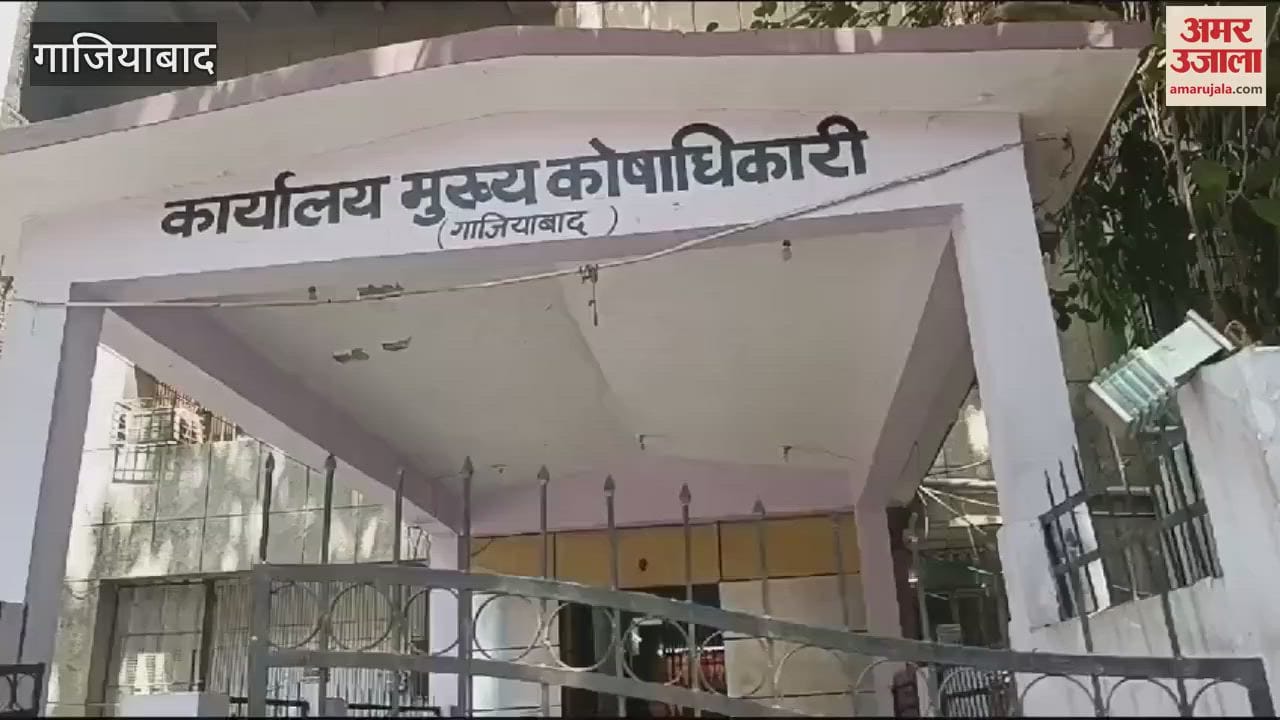 VIDEO : Treasury remained open on Eid holiday in Ghaziabad