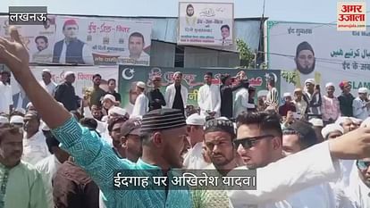VIDEO : Lucknow: ईदगाह पर सपा अध्यक्ष अखिलेश यादव, बोले- साल पर याद रहता है सिवइयों का स्वाद VIDEO : Lucknow: ईदगाह पर सपा अध्यक्ष अखिलेश यादव, बोले- साल पर याद रहता है सिवइयों का स्वाद