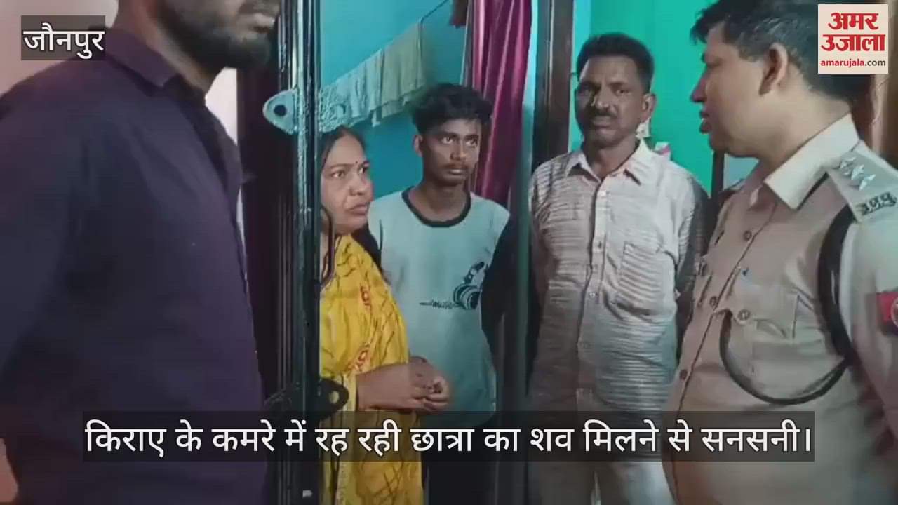 VIDEO : Sensation due to finding the dead body of a student in Jaunpur