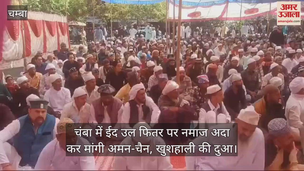 VIDEO : Prayers were offered for peace and prosperity after offering Namaz on Eid ul Fitr in Chamba