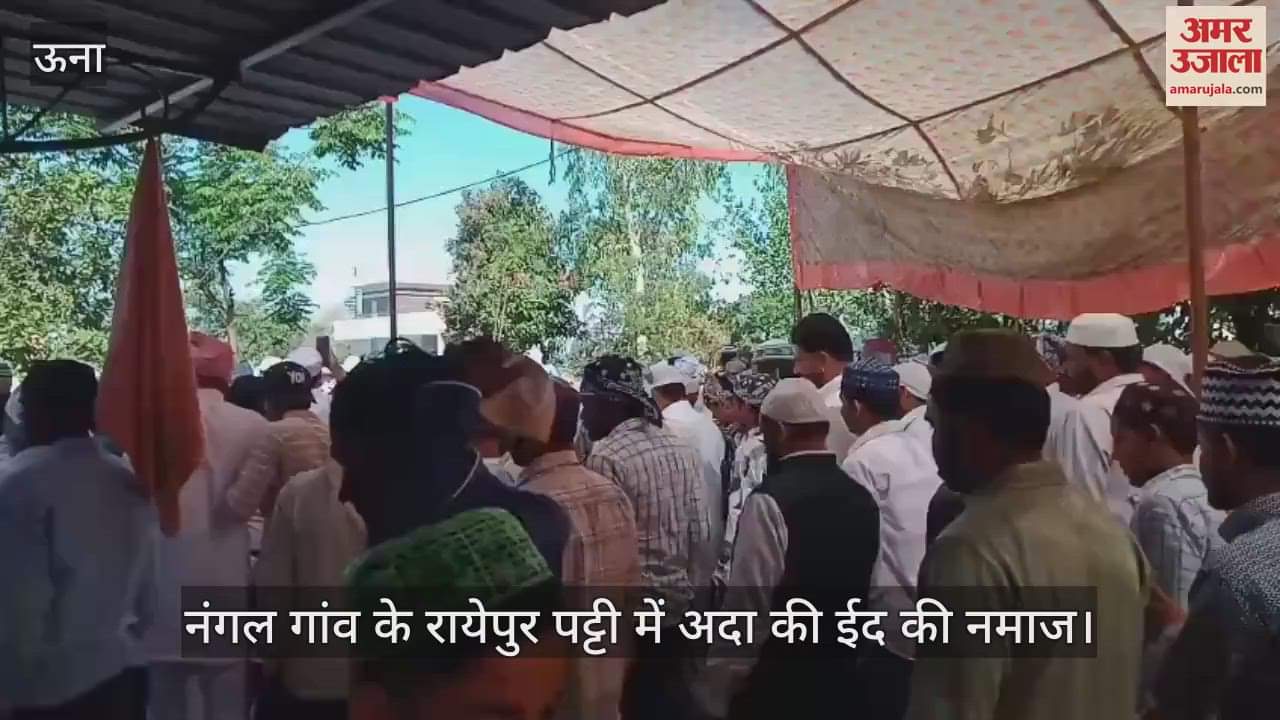 VIDEO : Eid prayers were offered in Raepur Patti of Nangal village