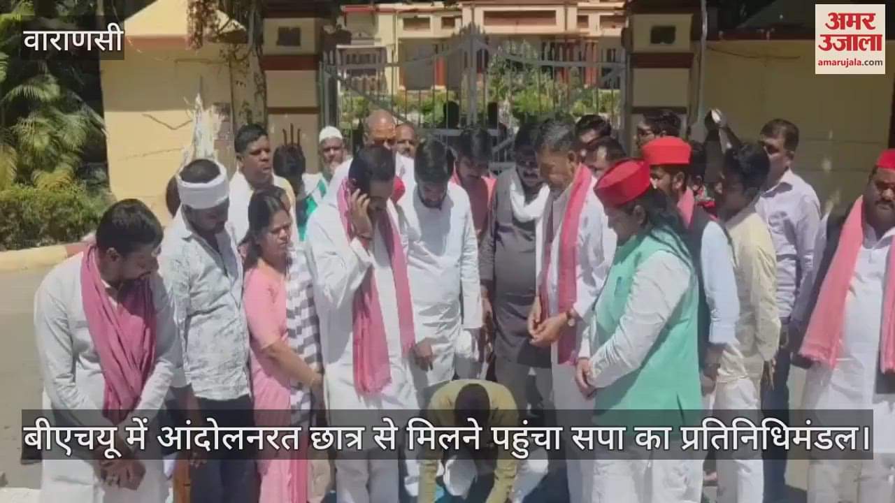 VIDEO: The atmosphere in Varanasi heated up Samajwadi Party delegation met the agitating students of BHU met