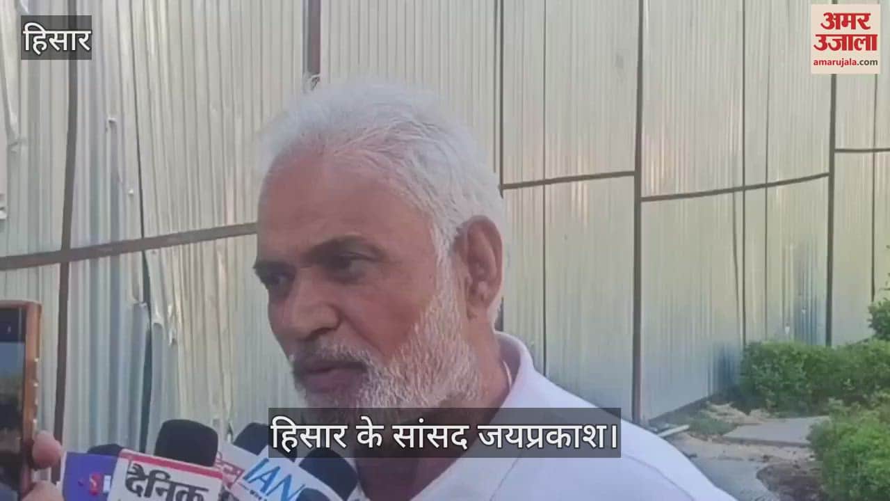 VIDEO : एयरपोर्ट घोटाले की जांच सीटिंग जज से करवाई जाए- सांसद जयप्रकाश