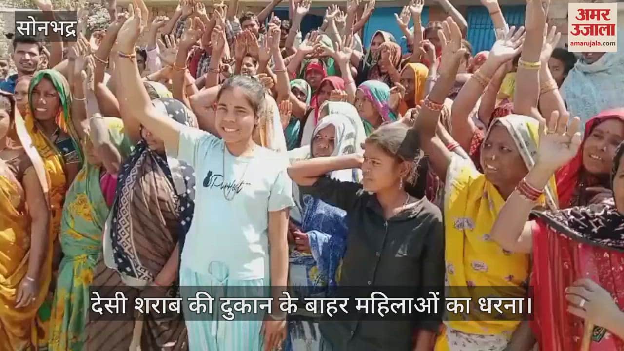 VIDEO : Women sat on a dharna outside the country liquor shop in Sonbhadra