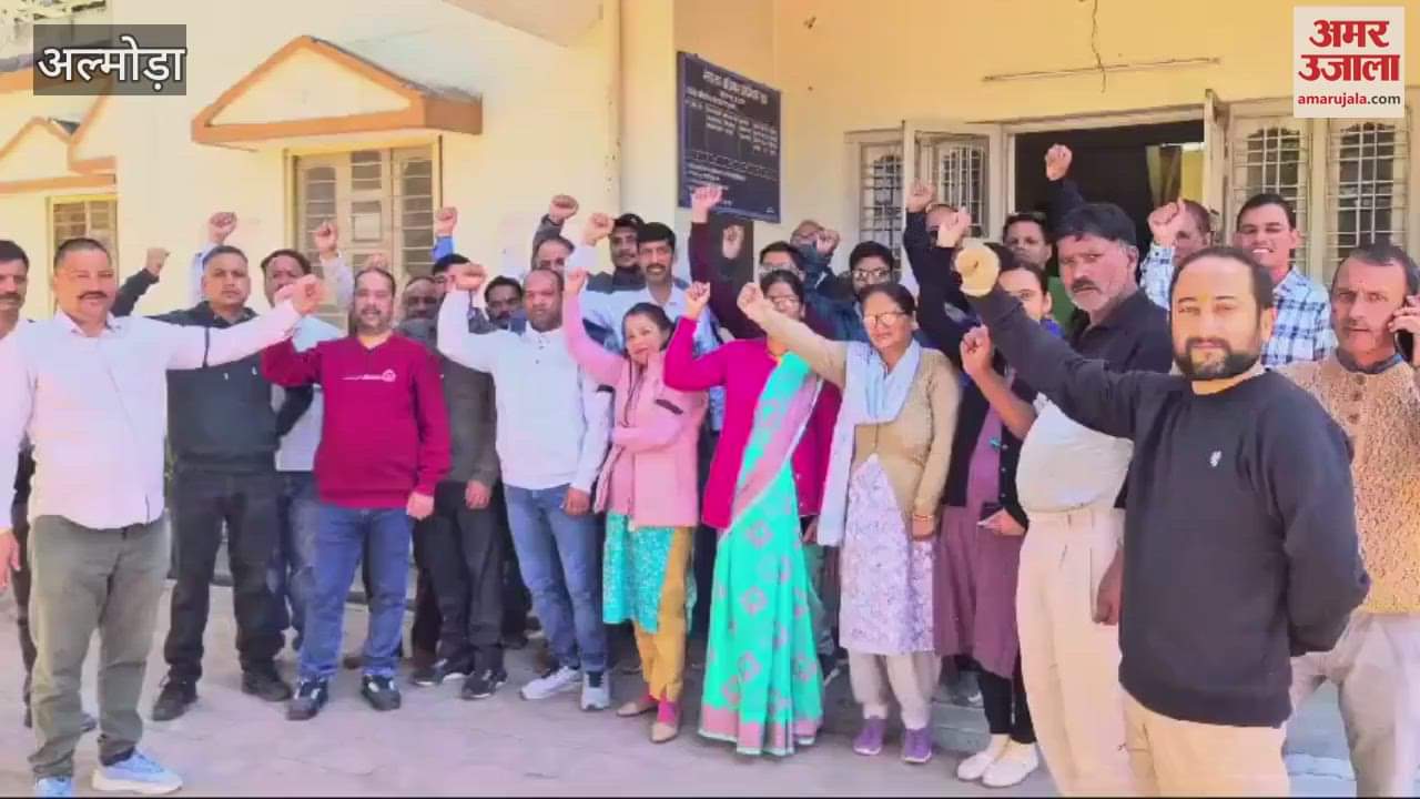 VIDEO : अल्मोड़ा में नई पेंशन योजना के विरोध में कर्मचारियों और शिक्षकों ने मनाया काला दिवस