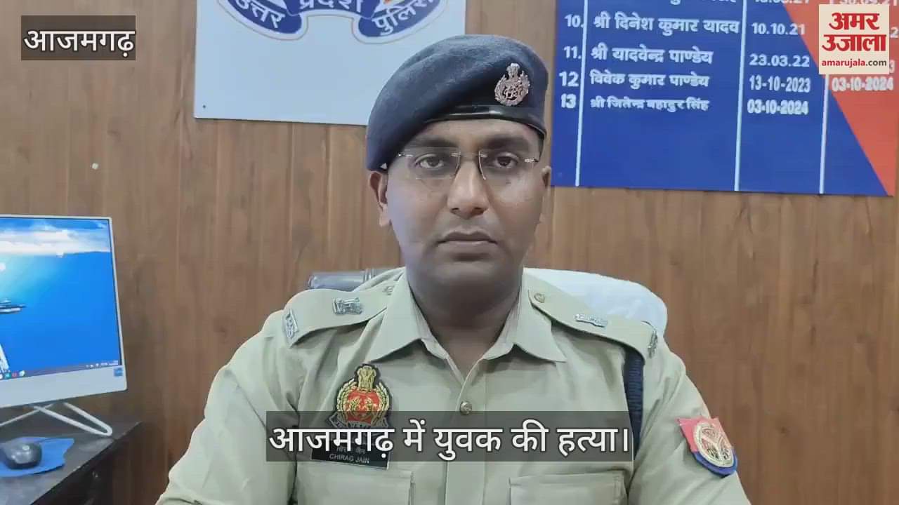 VIDEO : Tiles contractor murdered by nodding his head in Azamgarh