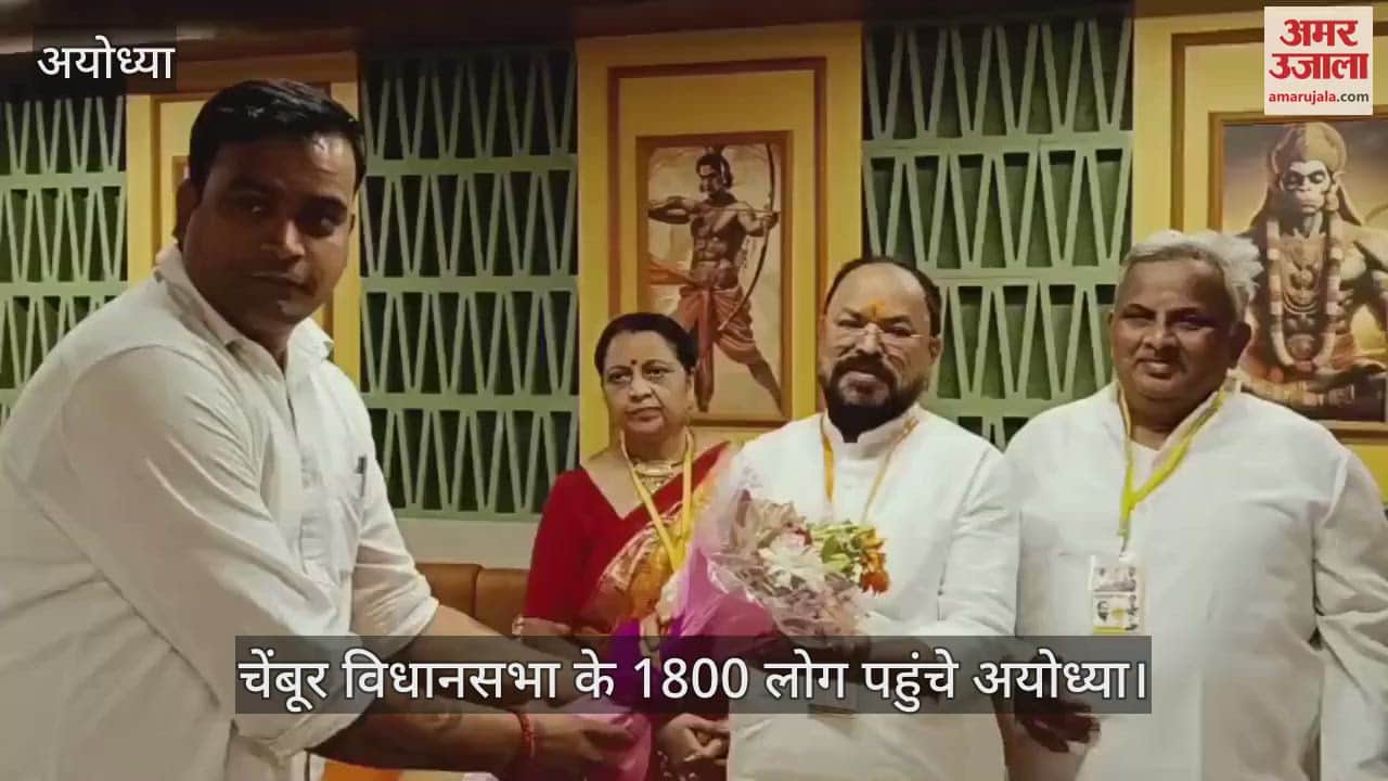 VIDEO : Ayodhya: महाराष्ट्र से 1800 लोगों को लेकर रामलला के दर्शन करने पहुंचे शिवसेना शिंदे के विधायक