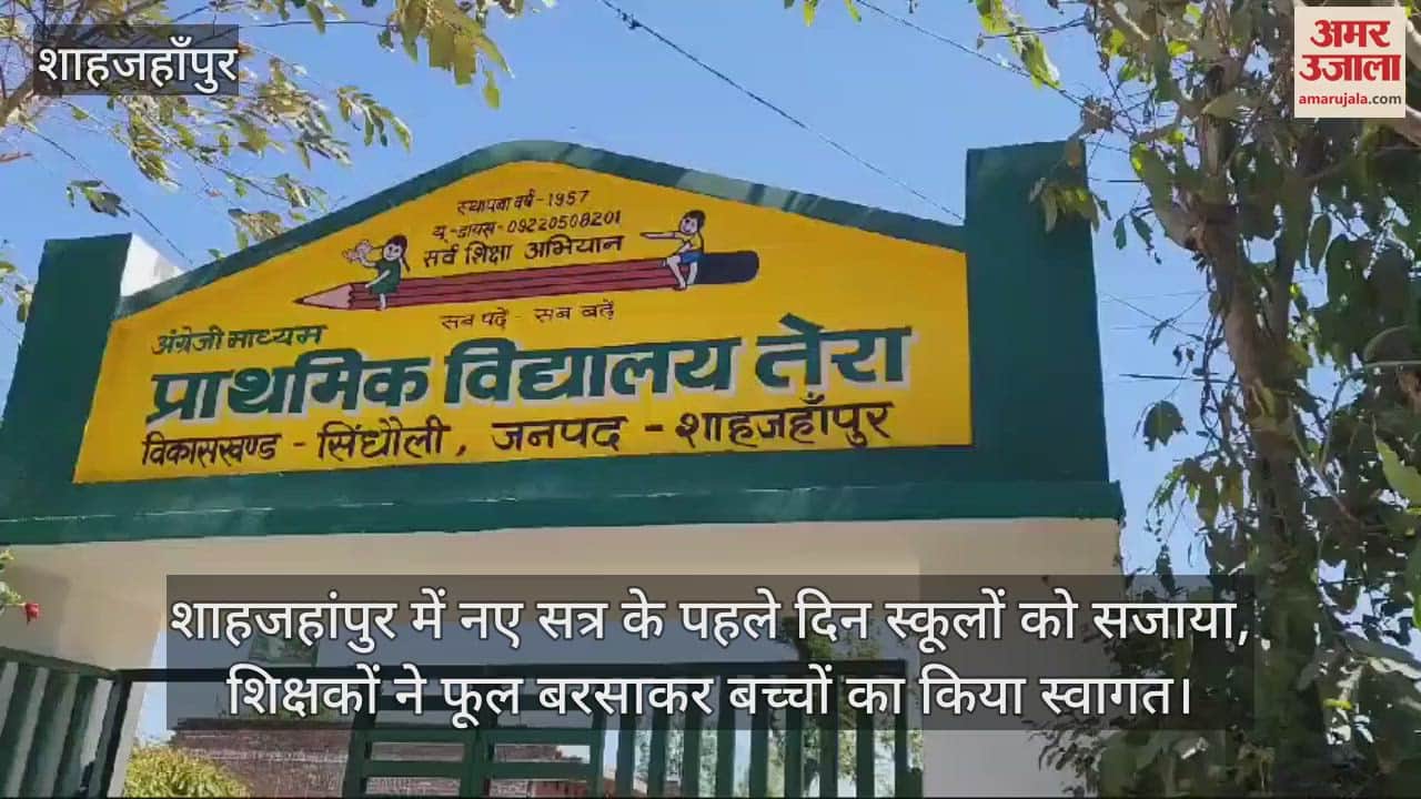 VIDEO : children were welcomed by applying tilak and showering flowers in shahjahanpur