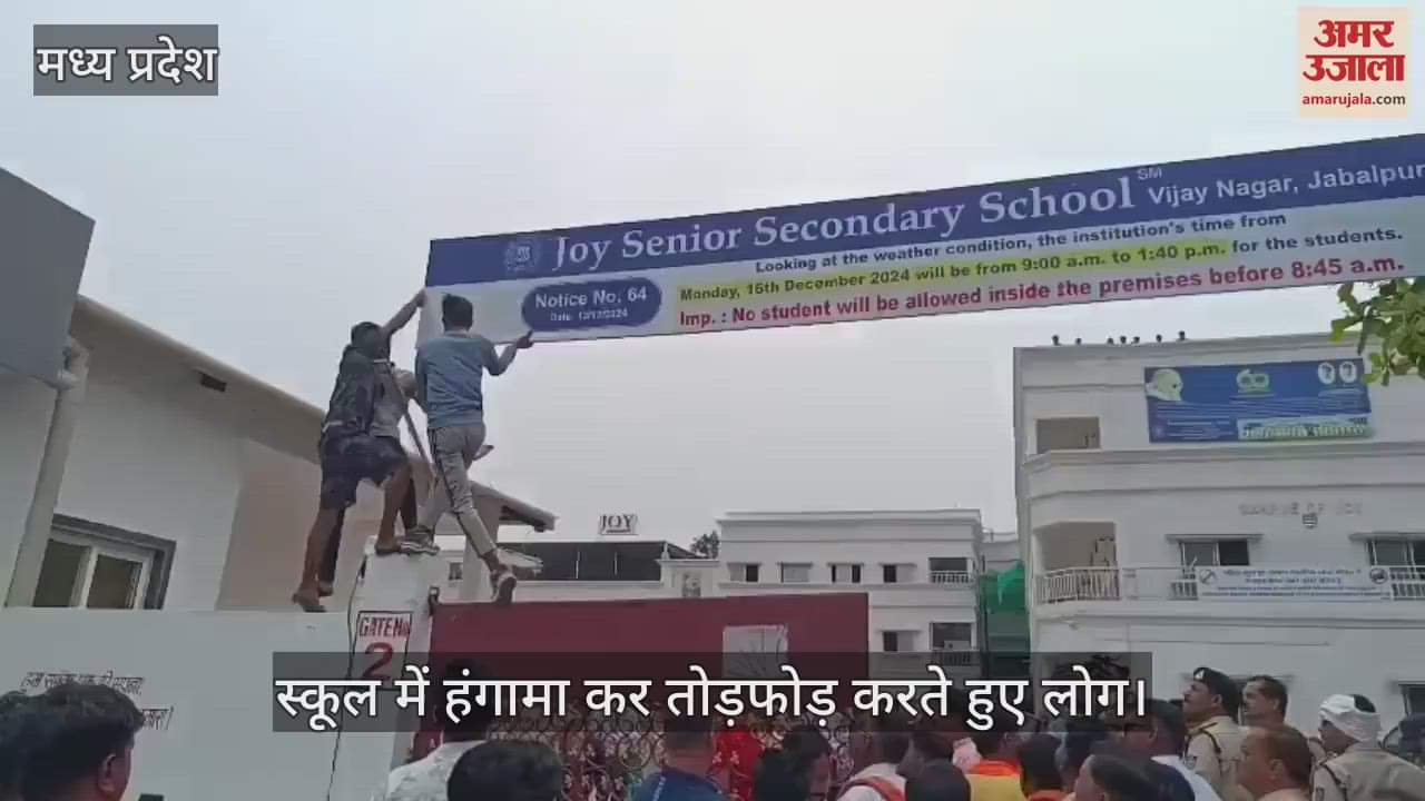 MP News Organization got angry after school operator posted controversial status in Jabalpur created ruckus