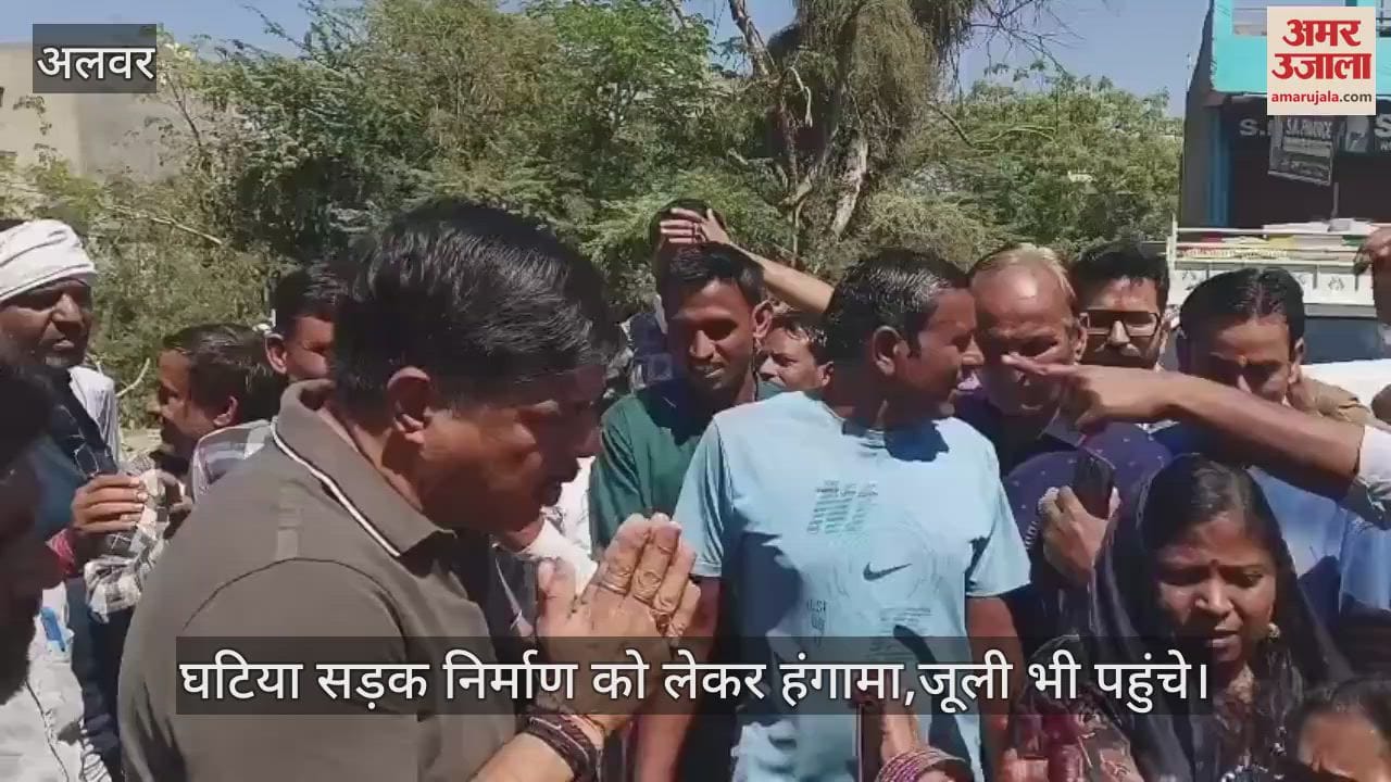 Alwar News: There was a ruckus in Alwar's Transport Nagar over poor road construction
