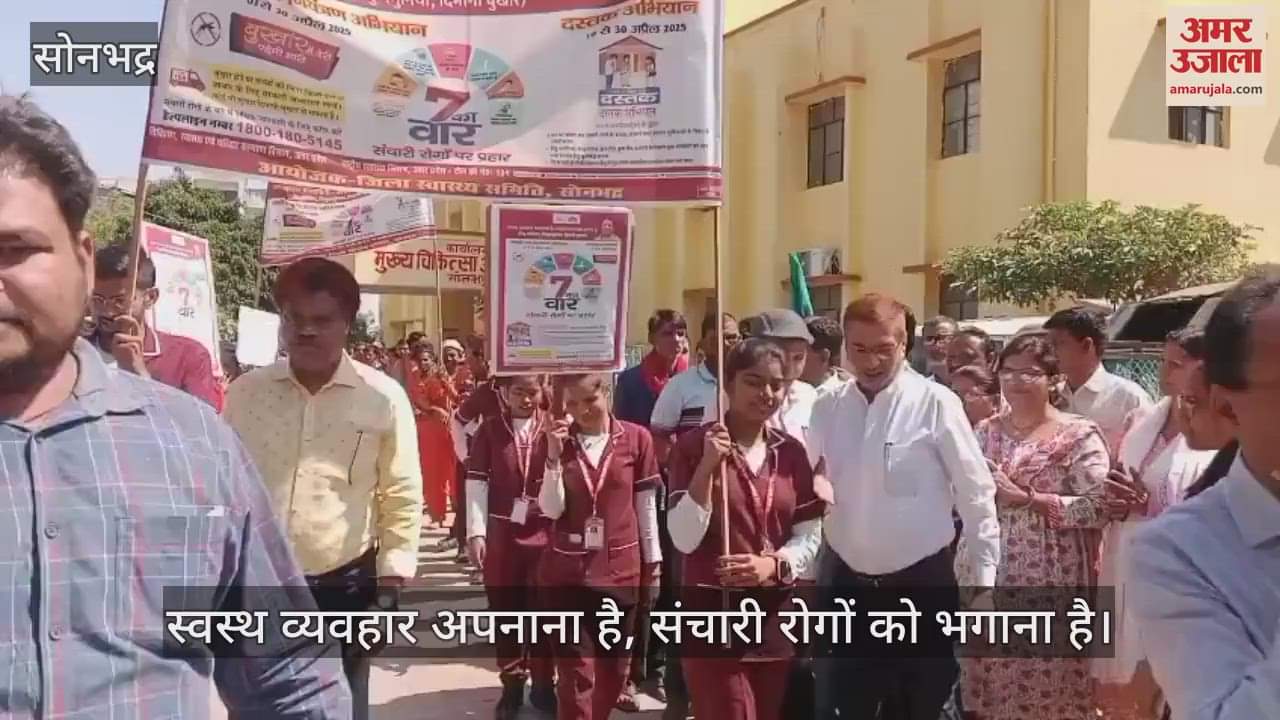 VIDEO : People were made aware by organizing a rally in Sonbhadra DM showed green flag