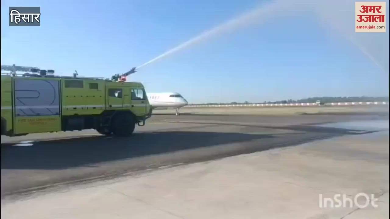 VIDEO : AAI took over the airport in Hisar