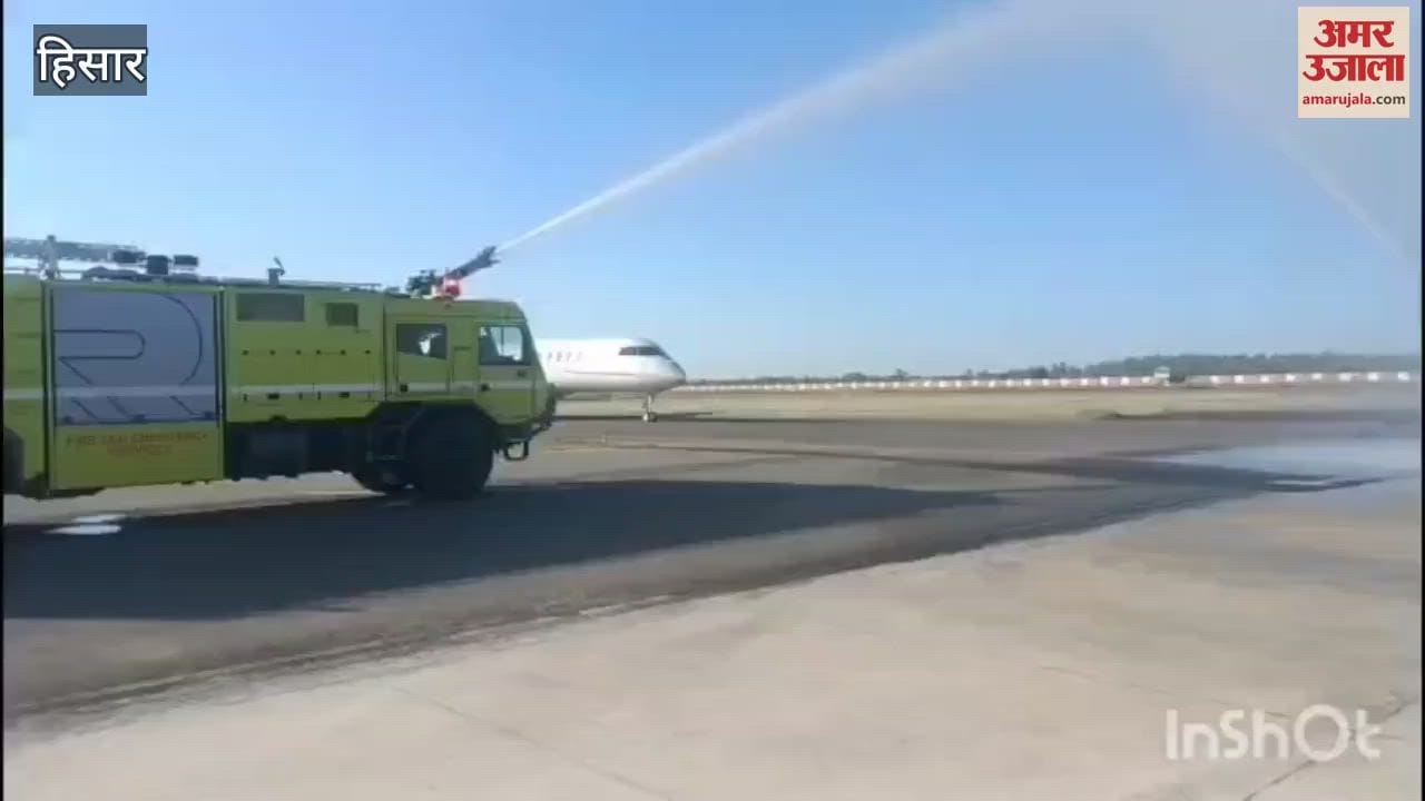 VIDEO : AAI took over the airport in Hisar