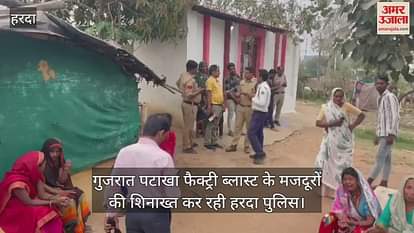 Banaskantha Firecracker Factory Fire 10 workers from Harda district also died total 20 workers died