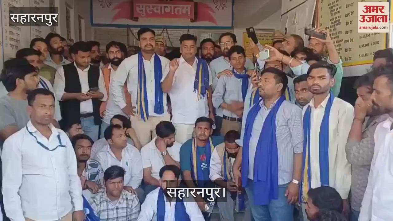 VIDEO : Scheduled caste people stage protest at tehsil in Saharanpur