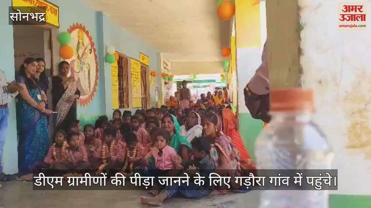VIDEO : DM was shocked to see the chaos in the village of Sonbhadra gave instructions to build the road