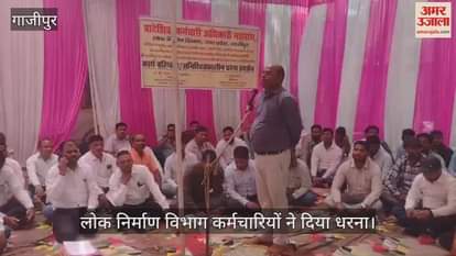 VIDEO : Public Works Department employees' strike continues in Ghazipur