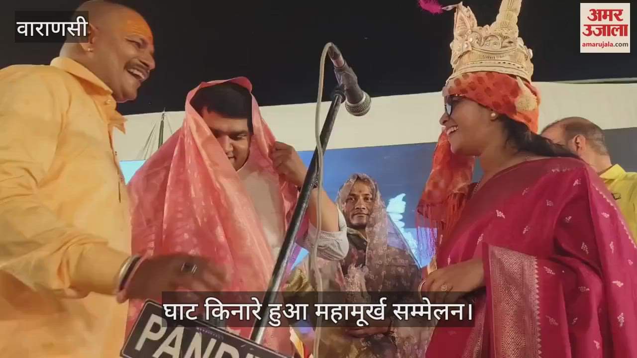 VIDEO : fair of fools was organised at Rajendra Prasad Ghat in Varanasi