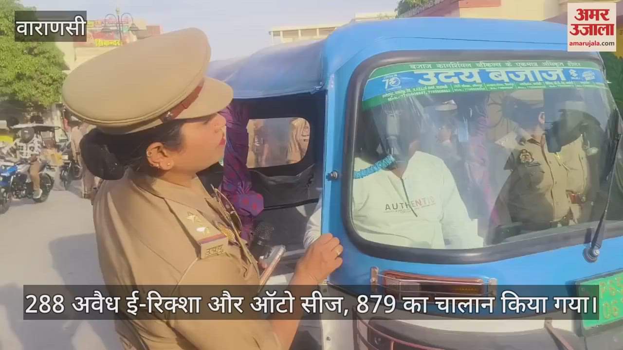 VIDEO : Police campaign on the streets of Varanasi 288 illegal e-rickshaws and autos seized