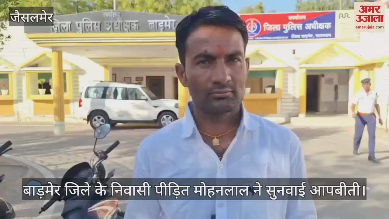 Sanchore Police Constable Accused of Extorting 1.60 Lakh from Person in Custody