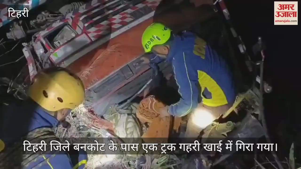 VIDEO : Truck fell into a ditch near Bankot in Tehri SDRF conducted a rescue operation Tehri Accident