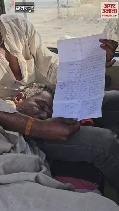 Chhatarpur: A farmer going to SP office to complain about crop theft died on the way, son brought dead body