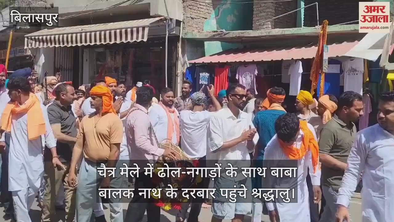 VIDEO : Devotees reached the court of Baba Balak Nath with drums and trumpets in Chaitra fair