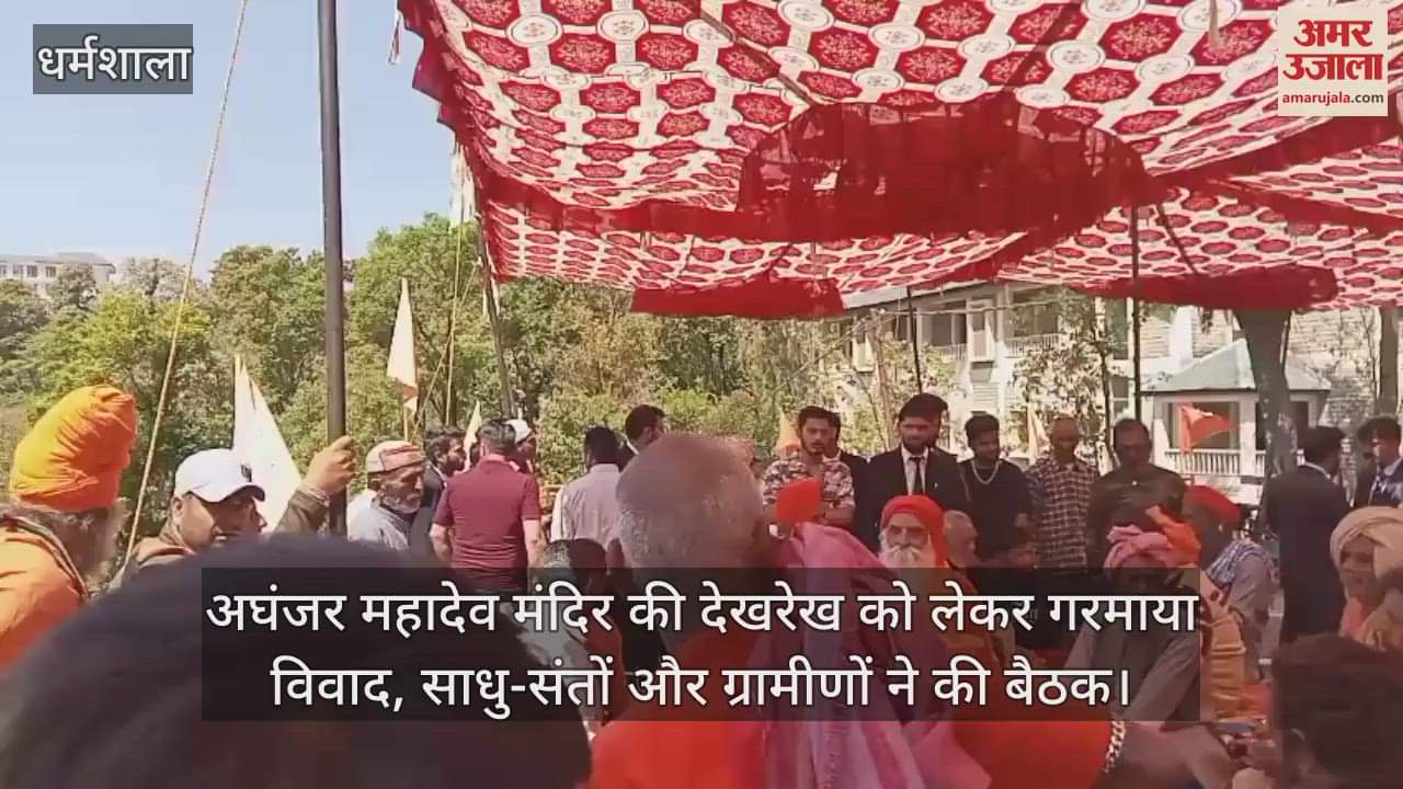 VIDEO : Controversy over maintenance of Aghanjar Mahadev temple heated up, saints and villagers held a meeting