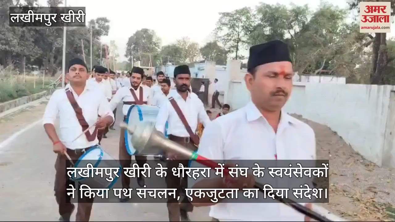 VIDEO : RSS volunteers took out procession in Dhaurahra of Lakhimpur Kheri