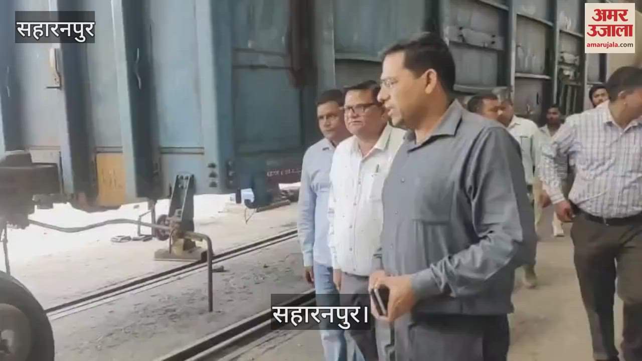 VIDEO : DRM inspected the railway yard in Saharanpur, investigation will be done to find out the reason why the wheels of the goods train wagon came off