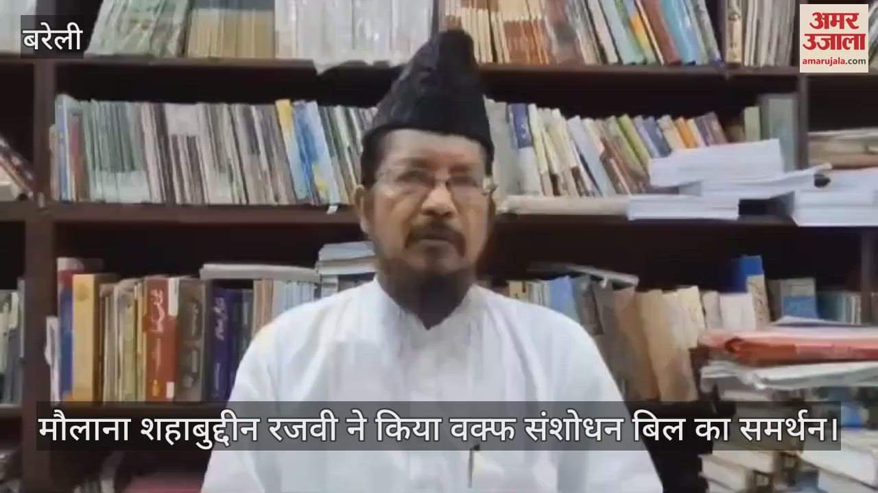 VIDEO : Maulana Shahabuddin Razvi on Waqf Amendment Bill