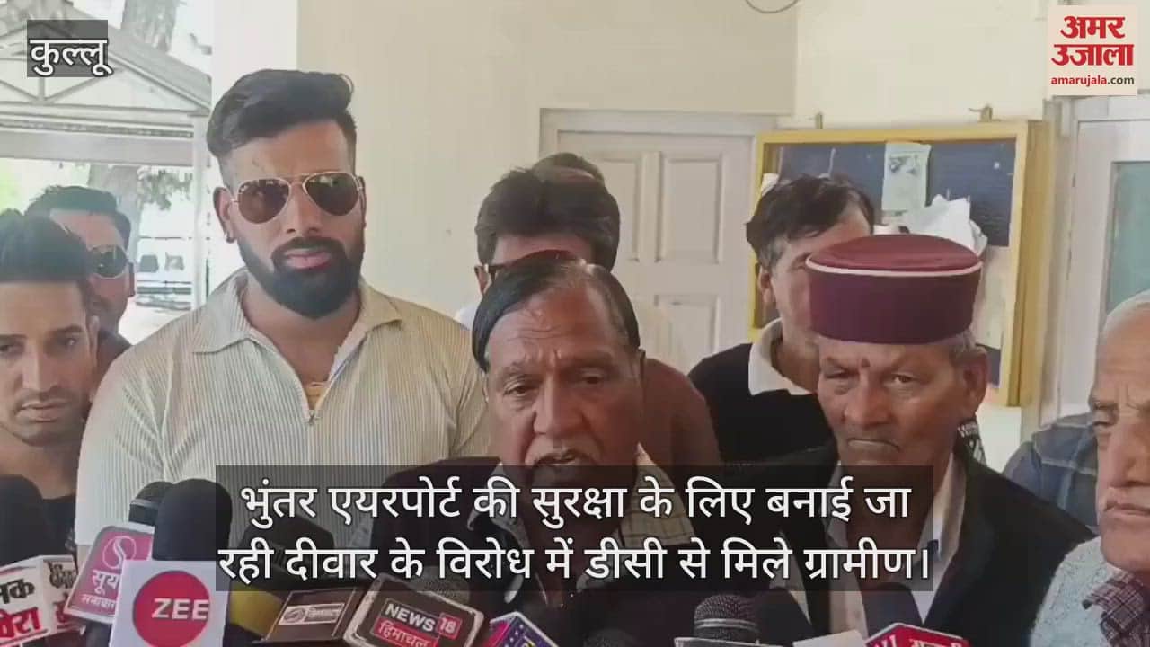 VIDEO : Villagers met DC in protest against the wall being built for the security of Bhuntar Airport