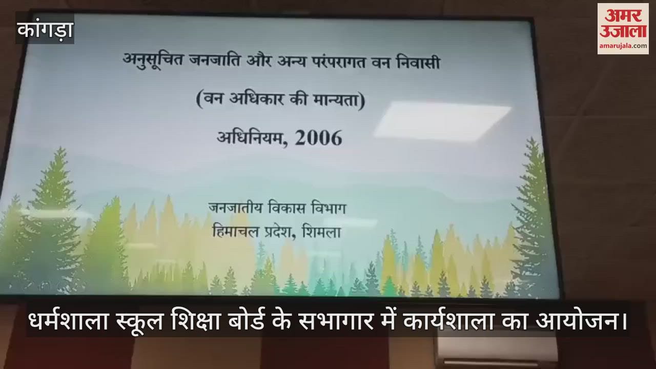 VIDEO : Workshop organized in the auditorium of Dharamshala School Education Board