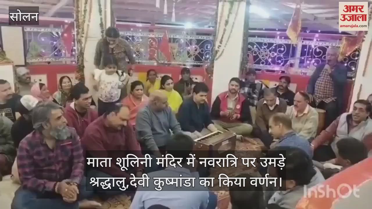 VIDEO : Devotees gathered at Mata Shulini temple on Navratri, Goddess Kushmanda was described
