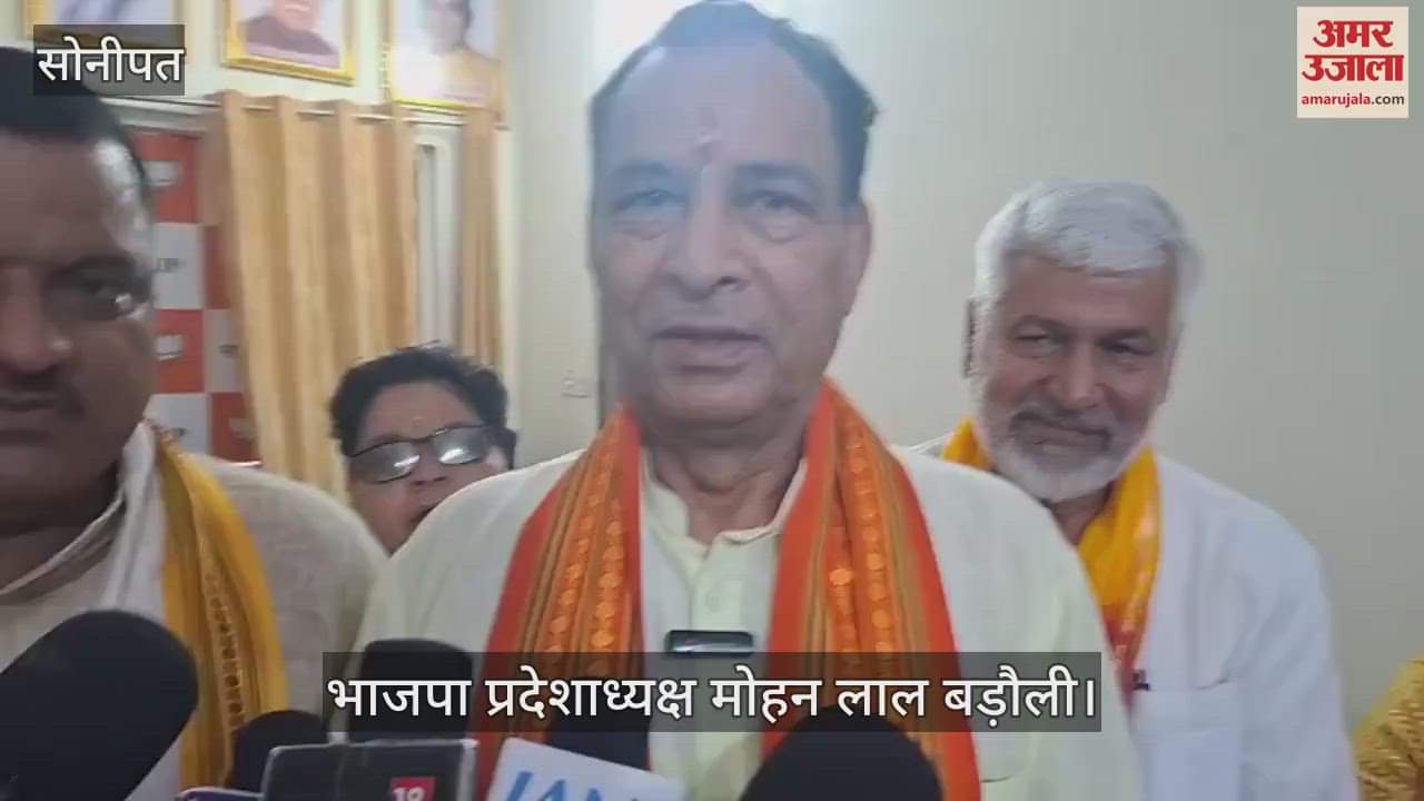 VIDEO : वक्फ बोर्ड संशोधन बिल पर बेवजह हंगामा कर रहा विपक्ष- मोहन लाल