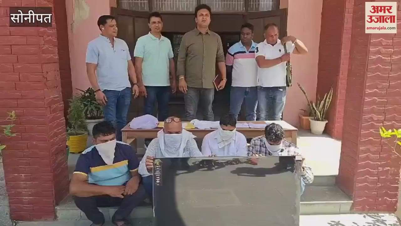VIDEO : Four arrested for betting on IPL match in Sonipat