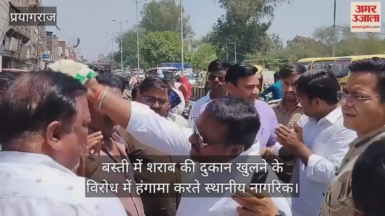 VIDEO : There was a huge uproar against the opening of English liquor and beer shop among the population