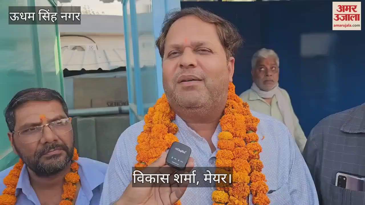 VIDEO : रुद्रपुर में महापौर ने वेंडिंग जोन में 45 दुकानदारों को सौंपे आवंटन पत्र