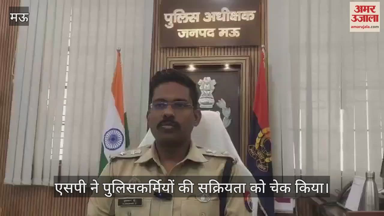 VIDEO : Police on alert in Mau as soon as the siren sounded policemen gathered at the designated place within two minutes