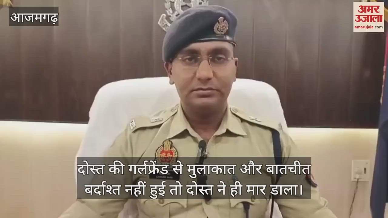 VIDEO : In Azamgarh a friend betrayed him committed murder with a spade