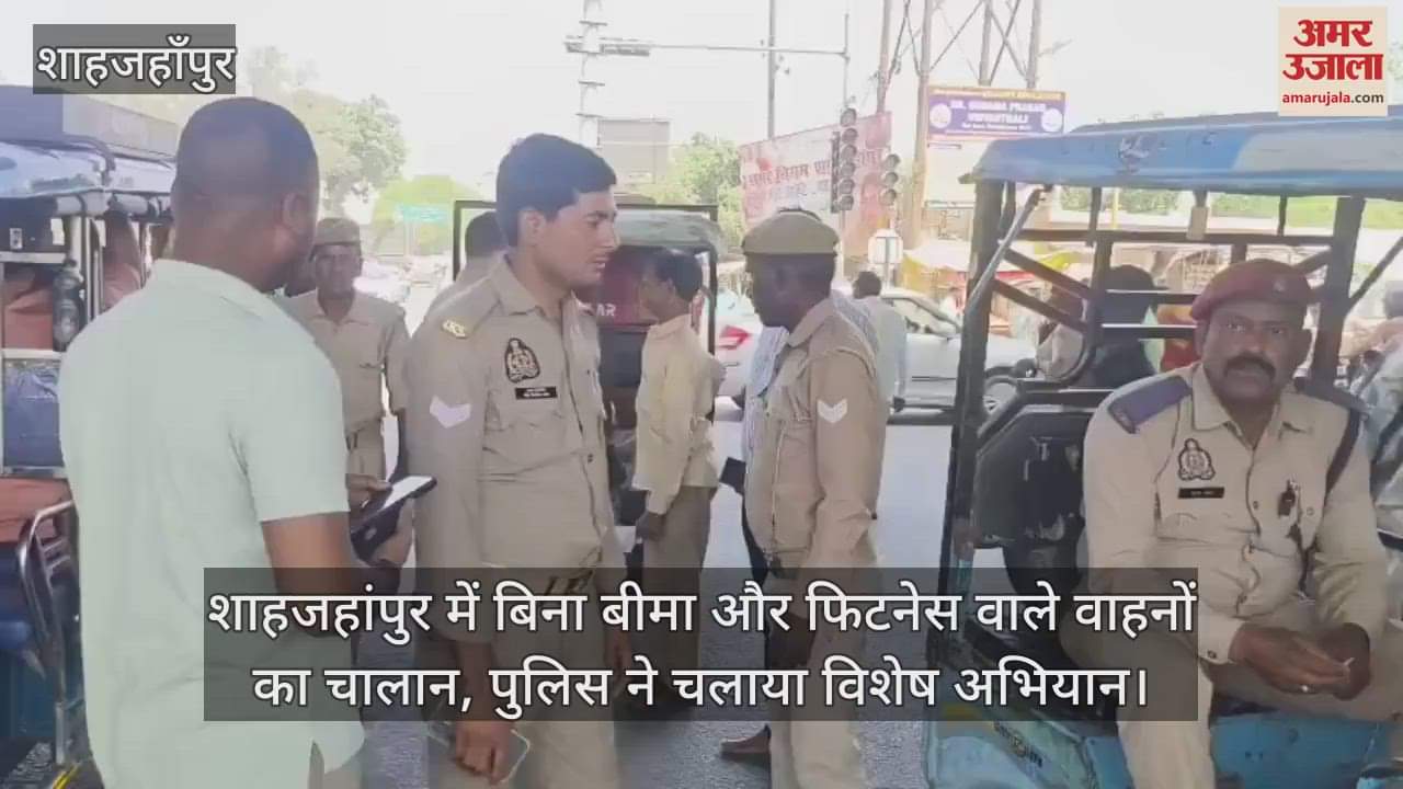 VIDEO : Challan of vehicles without insurance and fitness in Shahjahanpur
