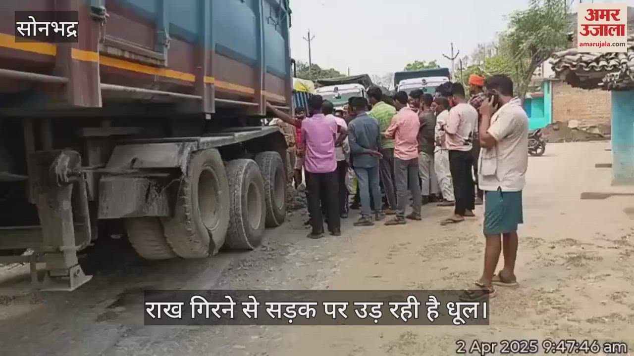VIDEO : Villagers in Sonbhadra got angry due to lack of water sprinkling on the road blocked the road