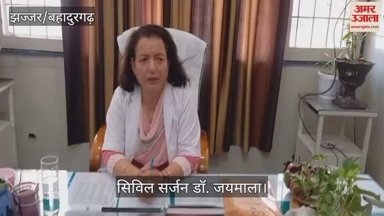 VIDEO : सिविल सर्जन ने किया सिविल अस्पताल झज्जर का निरीक्षण
