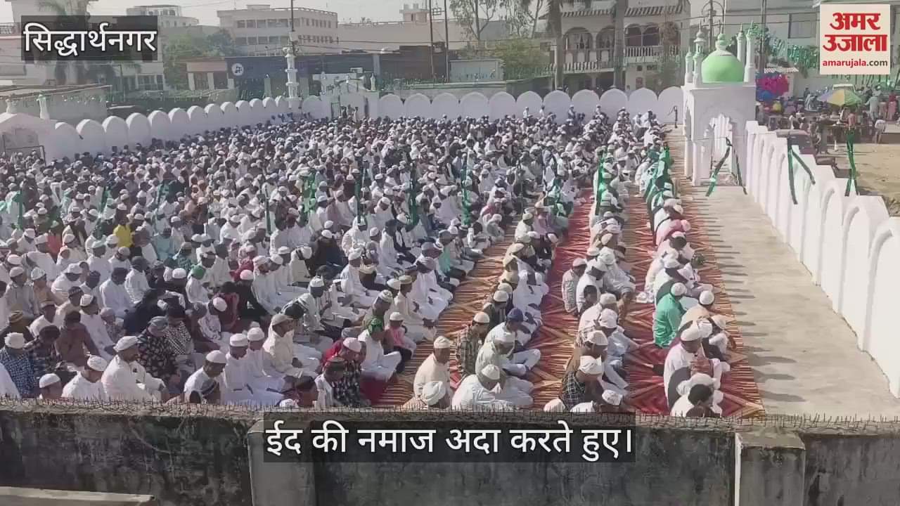 VIDEO : Namaz was read on Eid in Biskohar area