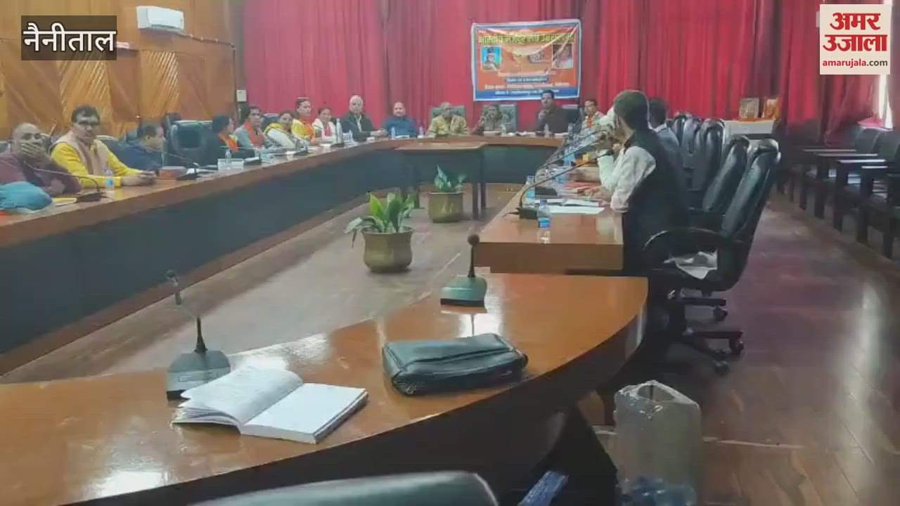 VIDEO : नैनीताल में कर्मचारियों की समस्याओं को लेकर किया मंथन