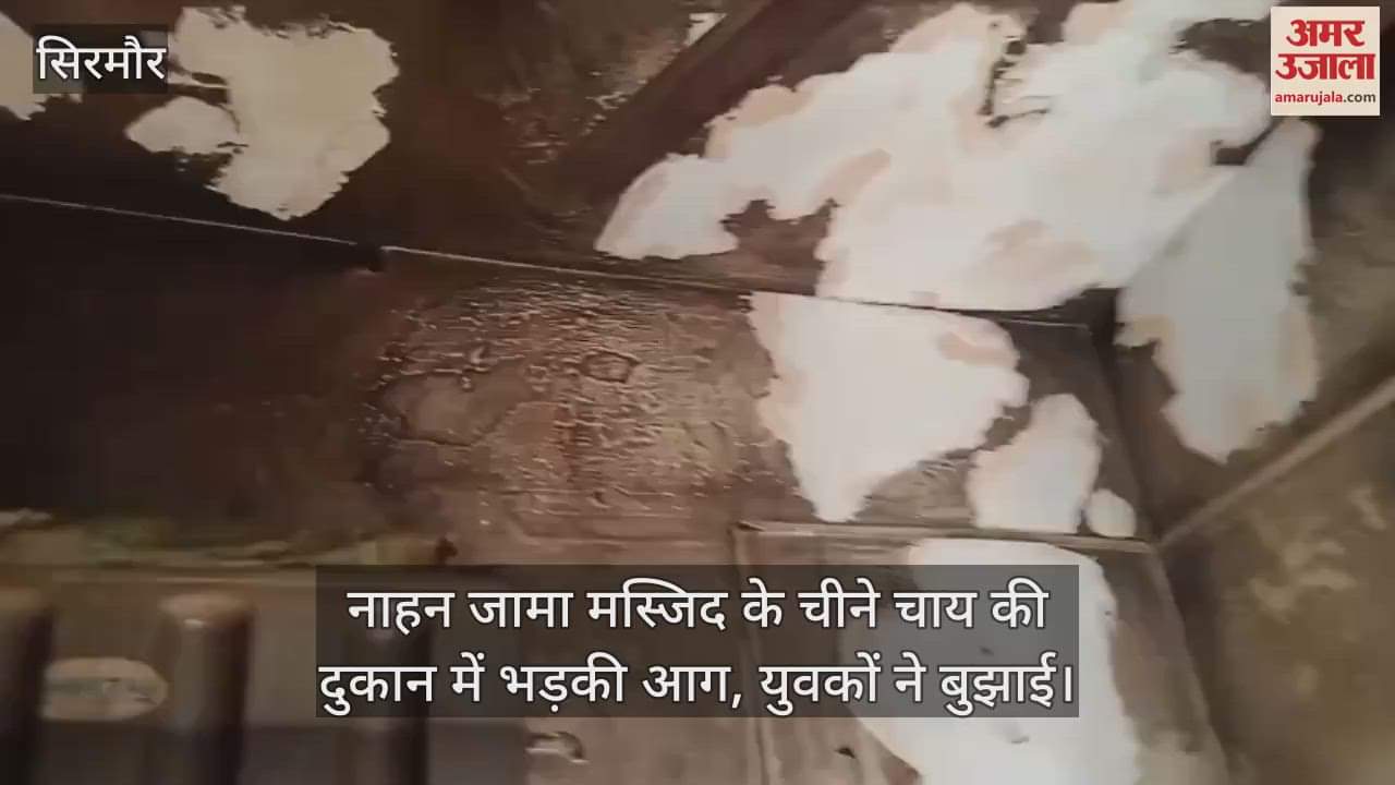 VIDEO : A fire broke out in the Chinese tea shop of Nahan Jama Masjid, the youth put it out