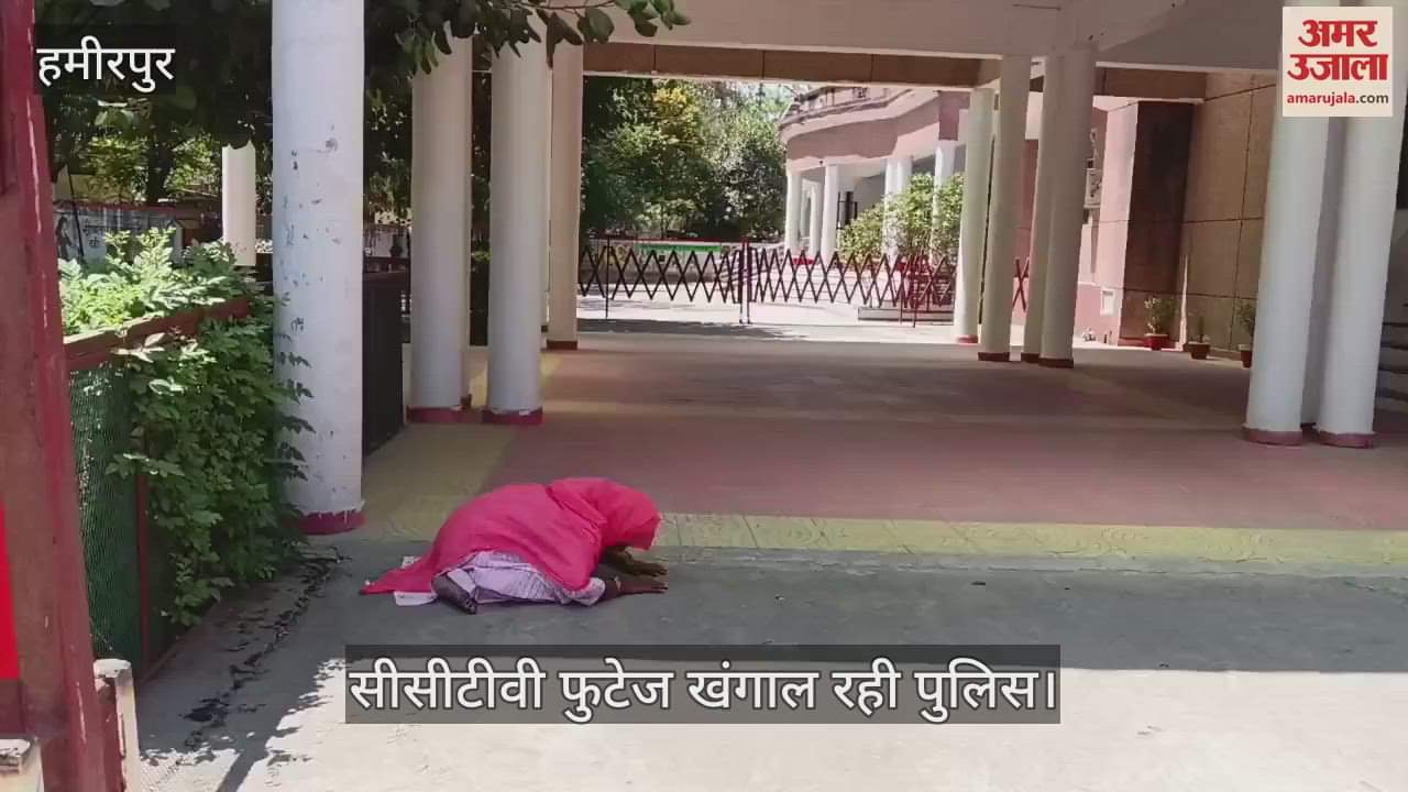 VIDEO : woman was seen offering namaz outside the District Magistrate's office in Hamirpur