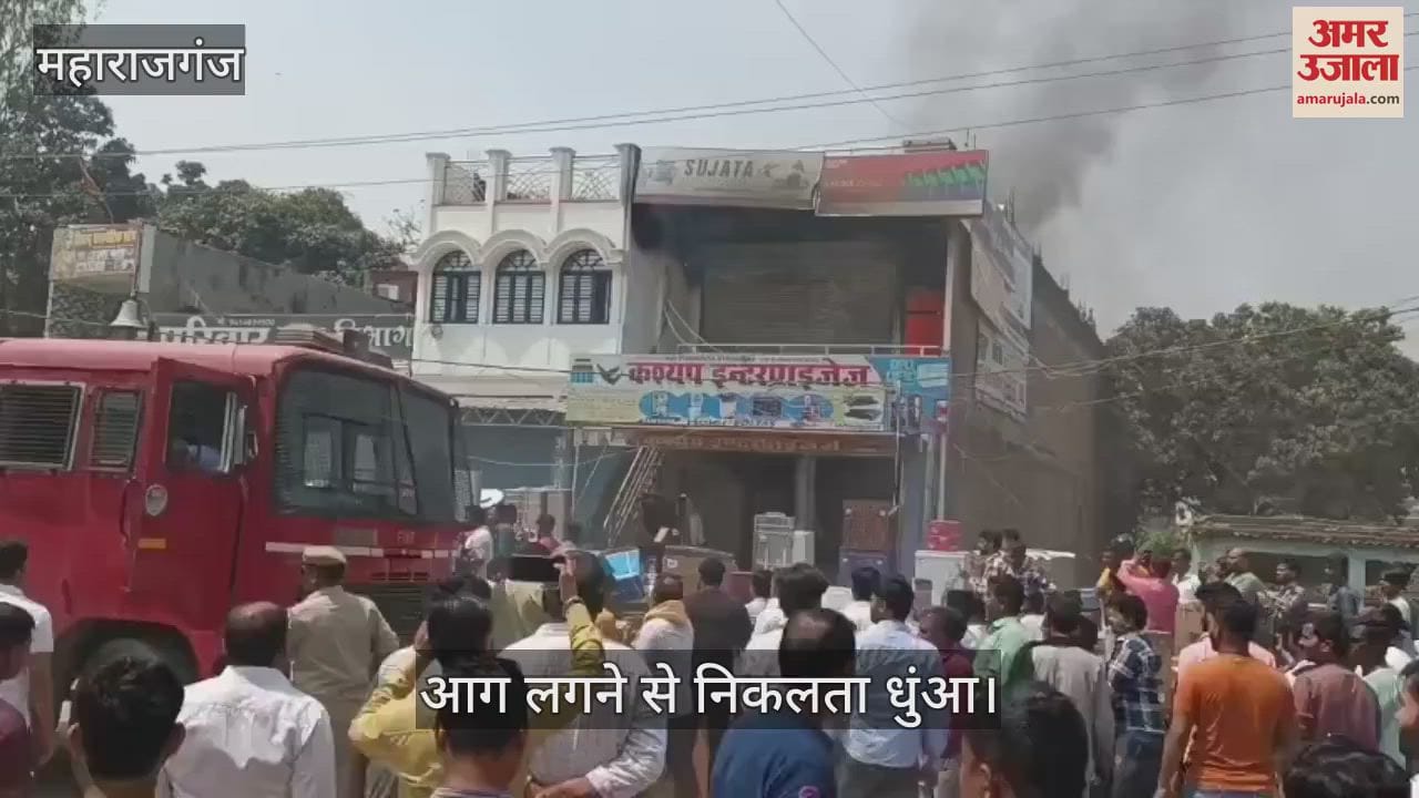 VIDEO : Fire broke out in the shop, causing panic