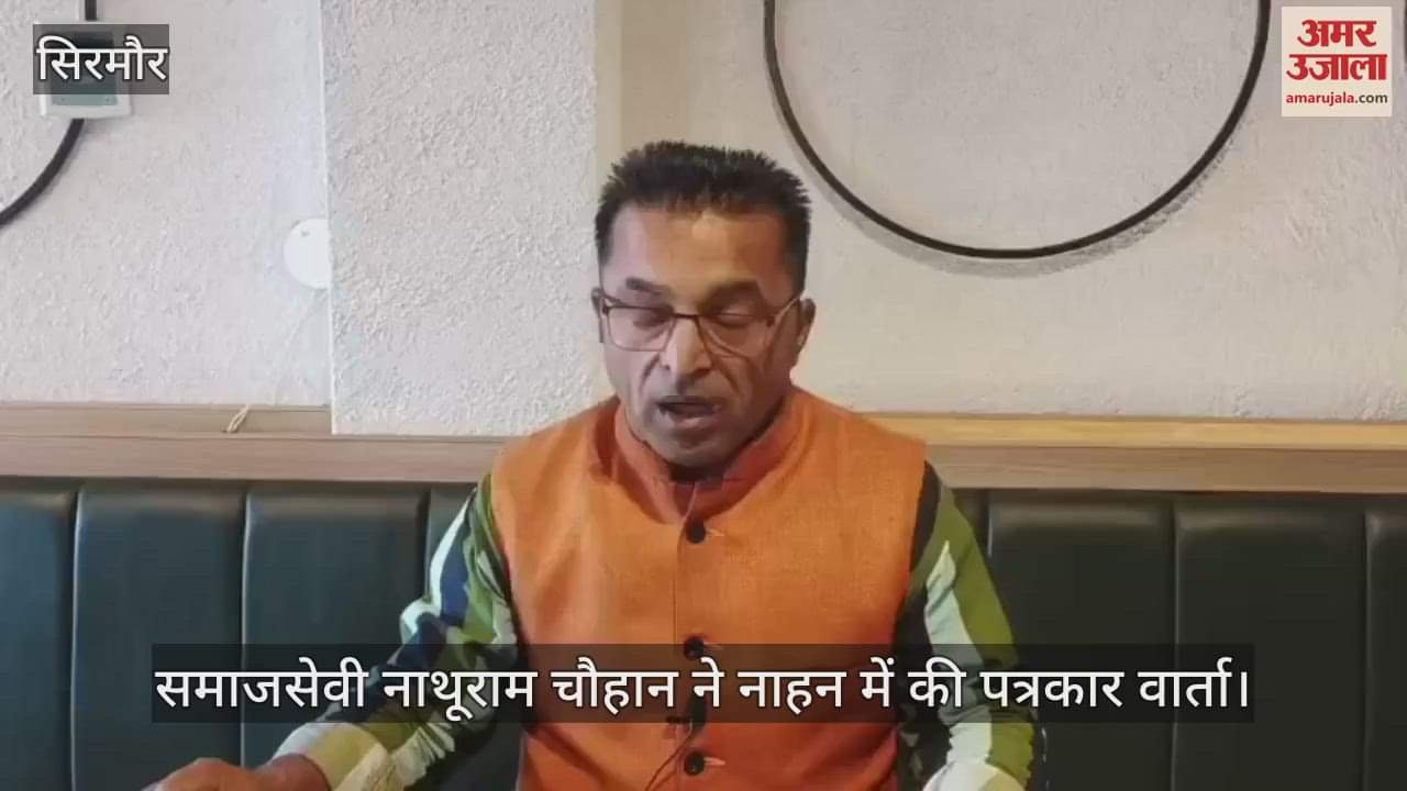 VIDEO : Nathu Ram Chauhan said - Himachal is going through economic crisis and Hon'ble has increased the salary